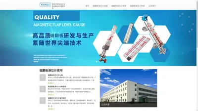 UHZ西安磁翻板液位计厂家电话选型_顶装双色磁翻板液位计安装图-西安翔宇磁翻板液位计