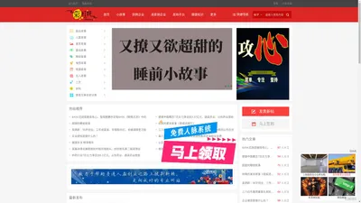 彩虹邦-自动引流系统 -  Powered by Discuz!