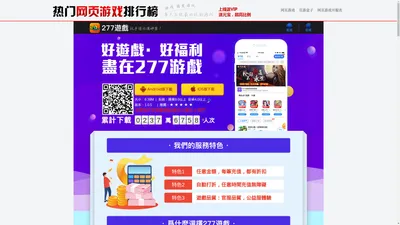 2021好玩的网页传奇游戏_最新变态传奇网页游戏_网页三国策略游戏排行榜前十名_独家热门传奇网页公益游戏SF平台 - VM600网页游戏