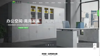 办公家具_学校家具_医疗家具_适老家具_酒店家具_十大办公家具品牌_商用家具知名品牌