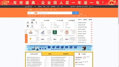 孝南人才网_孝南招聘网_求职招聘就上孝南人才网xgxnrc.com
