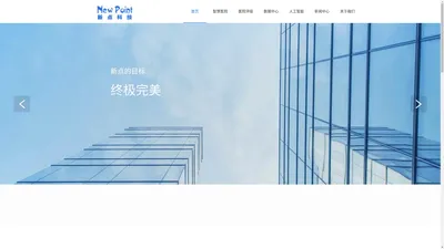 深圳市新点医疗信息系统有限公司