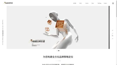 【微蜂品牌传播】呼和浩特品牌设计,内蒙古logo设计,呼和浩特包装设计,内蒙古画册设计,呼和浩特宣传册设计,内蒙古折页,呼和浩特文化墙设计安装,内蒙古吉祥物IP设计,内蒙古电商设计