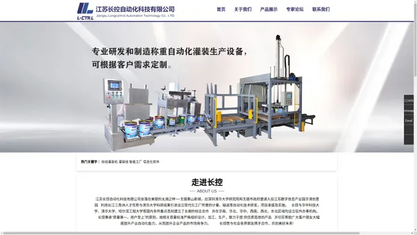 江苏长控自动化科技有限公司