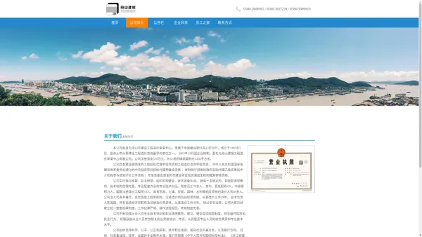 舟山建银工程造价审查中心有限公司