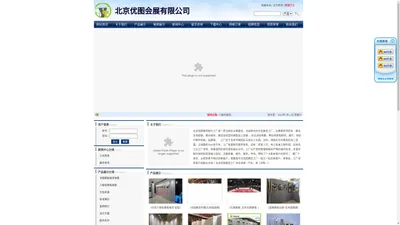 北京展台搭建公司|展台搭建供应商|展览会铝材销售加工厂-北京优图会展有限公司