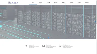 菲尼克斯