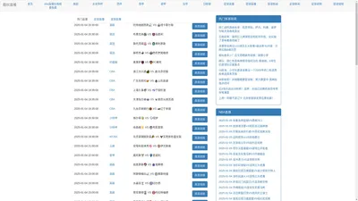 酷玩直播-酷玩直播吧nba免费观看|酷玩直播低调看nba|酷玩直播飞速直播低调看nba直播