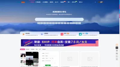 资源袋源码分享站 -专注资源分享 资源袋源码分享站