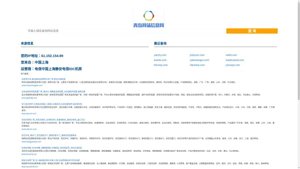 青岛网站信息网