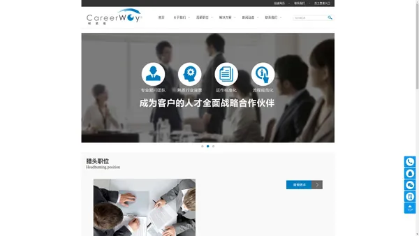 CareerWay Consulting Co.成都柯诺维企业管理有限公司