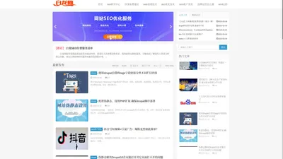 白龙seo - 从drupal建站到SEO的在线服务平台