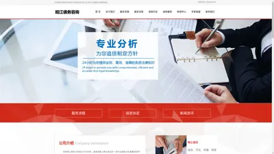 广州要账公司_广州收账公司_广州追债公司_收债公司_清债公司-皖江债务