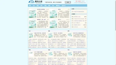 畅阅博优 - 全新小说文学网站