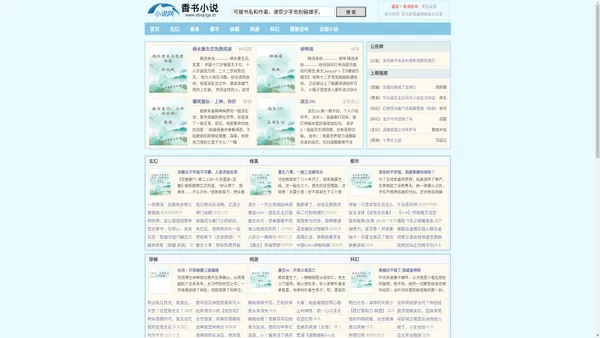 畅阅博优 - 全新小说文学网站