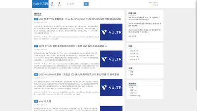 Vultr-Vultr中文网-Vultr官网