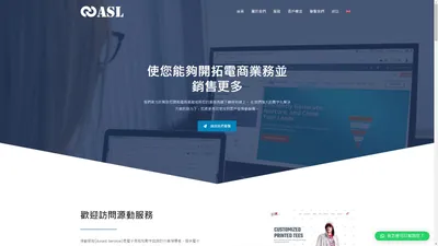 Avant Service Limited - Best WooCommerce Expert in HK | 源動服務 - 香港最好的WooCommerce專家