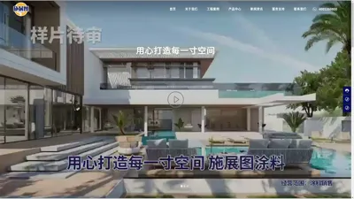 湖北施美图建材科技有限公司_雨棚销售_耐火材料_建筑砌块