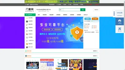 门童源码网-国内优秀的网站源码网、源码交易平台 - 门童网