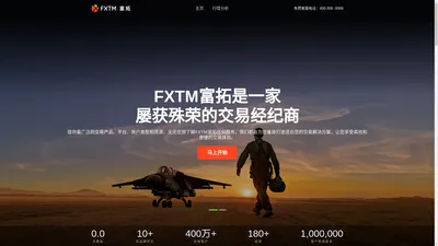 FOREX嘉盛集团官网-MT4合作经纪商丨全球知名外汇经纪商