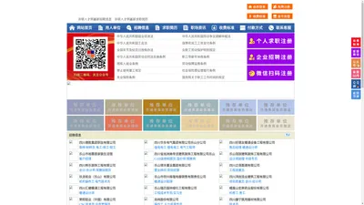 井研人才网-井研人才招聘网-井研招聘网