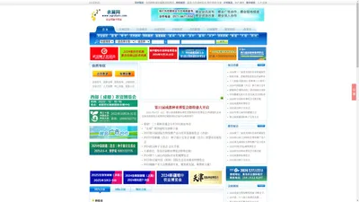 
    农业会展，农业会展分析，农业会展信息中心 －欢迎加入农业会展网!
