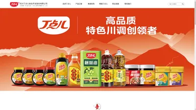 四川丁点儿食品开发股份有限公司