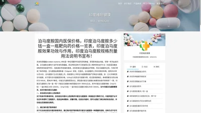 泊马度胺国内医保价格|印度泊马度胺多少钱一盒一瓶靶向药价格一览表|印度泊马度胺效果功效与作用|印度泊马度胺规格剂量用法说明书宣布