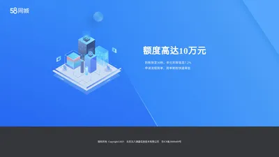 北京五八满鑫信息技术有限公司