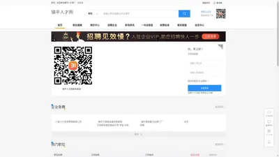 镇平人才网,镇平招聘网,镇平人才市场,镇平人事人才网
