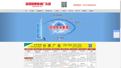 深圳报纸广告,登报,遗失声明 - 深圳报业集团广告部