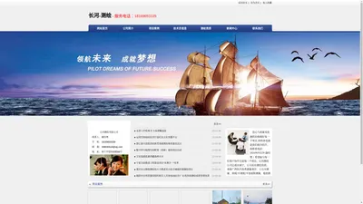 广西南宁测绘公司-柳州测量分公司