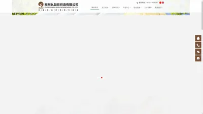 郑州九如非织造有限公司-郑州九如非织造有限公司