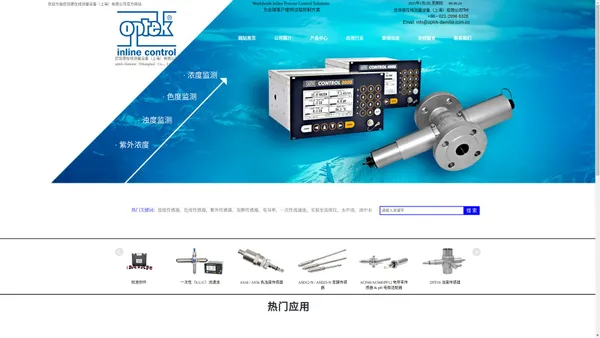 optek 国内分公司 | 优培德在线测量设备（上海）有限公司