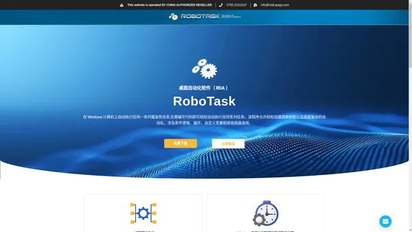 RoboTask 电脑任务自动化创建管理工具软件丨中文网站正版购买 – 在 Windows PC 上自动执行重复性任务，从简单地启动应用程序到检查电子邮件、移动或备份文件到上传或下载、发送电子邮件等等。该程序允许轻松创建简单的任务，以及高度复杂的自动化，包括条件 IF/ELSE 语句、循环、自定义变量和其他高级选项。