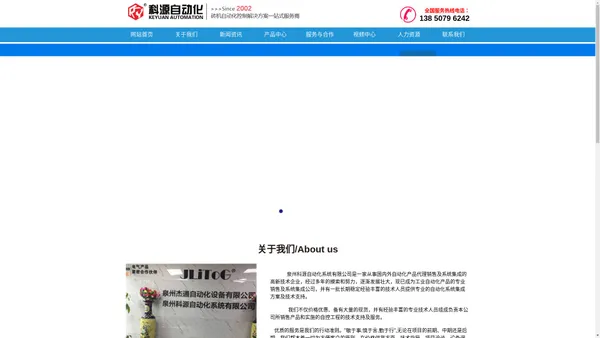 科源自动化-----杰通，JLITOG触摸屏，砖机电控系统