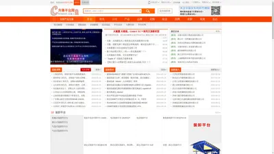 升降平台网_专业性的升降设备和物流设备网络平台(www.chinalift.com.cn)