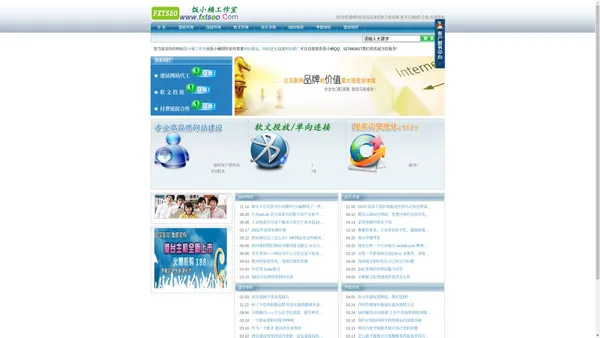 饭小桶工作室\网站建设\网站优化\网站推广\seo\软文投放\购买连接