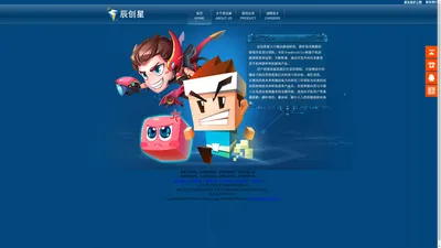 辰创星科技发展有限公司 - 传播会因辰创星的卓越而更加精彩