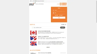 Hti--海外优质院校供应商