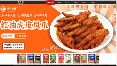 重庆隆豪食品有限公司