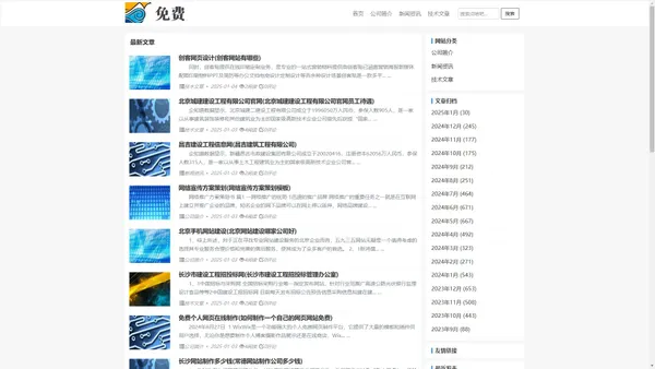 南京做网站_南京品牌网站建设_网站制作公司-高端网站设计公司