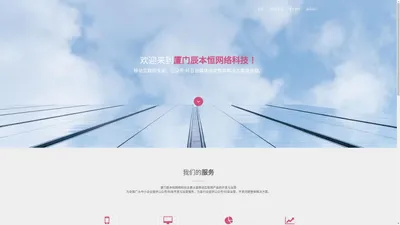 厦门辰本恒网络科技有限公司