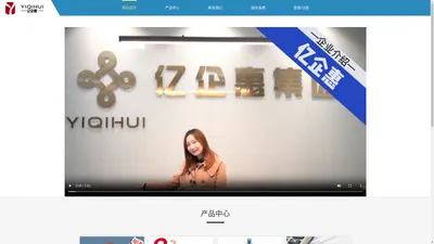 亿企惠（上海）科技发展有限公司