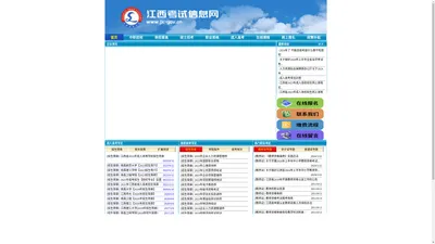 江西考试信息网_江西省专业考试信息服务平台