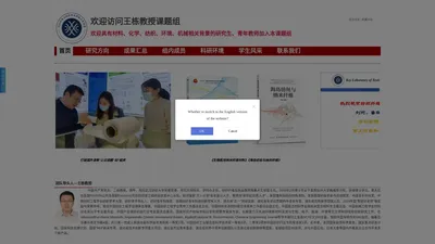 欢迎访问王栋教授课题组暨湖北省先进纺织材料及应用重点实验室