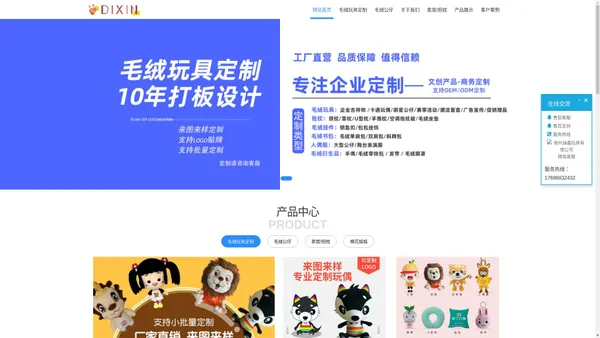 专业毛绒礼品定制 扬州迪鑫玩具有限公司