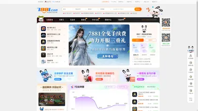 7881.com-专业的网络游戏交易平台(游戏币交易、金币交易、账号交易、装备交易、道具交易、点卡点券交易、游戏租号，游戏代练、手游交易等)