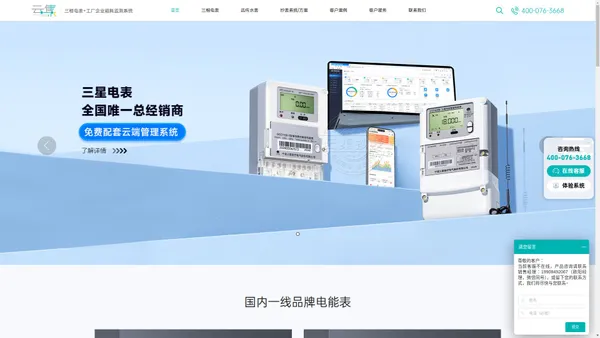 三相多功能智能电表_工厂企业能耗监测抄表系统-云集抄表