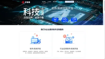 
中智委（北京）文化传播有限公司
